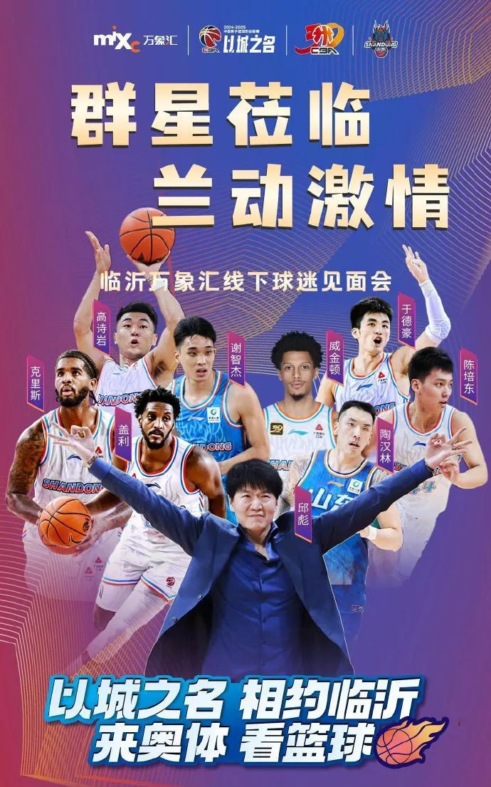 上海男篮迎战山东队，谁能笑到最后