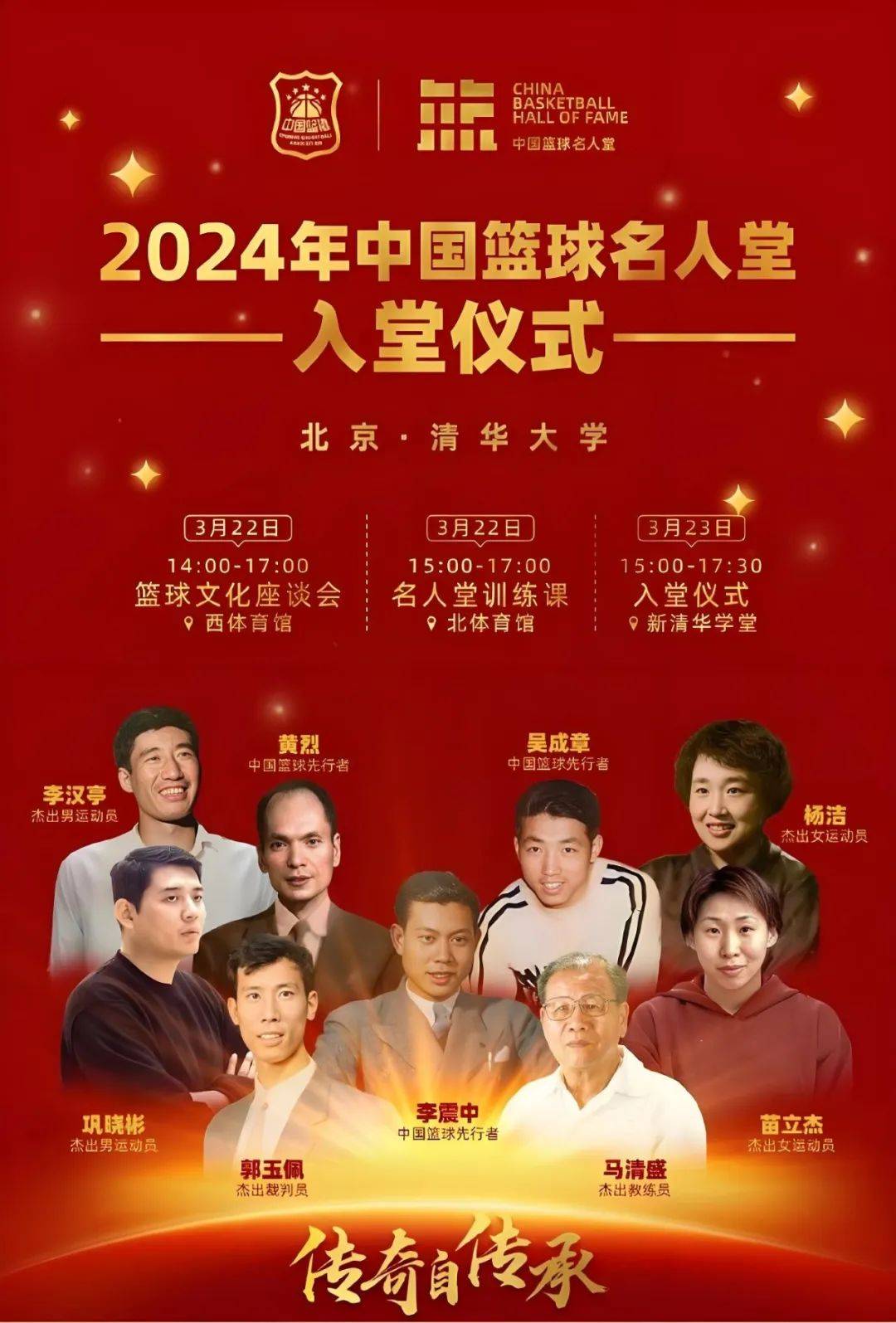 开云APP-包含走过第三届的中国篮球名人堂，让我们记住了什么？的词条