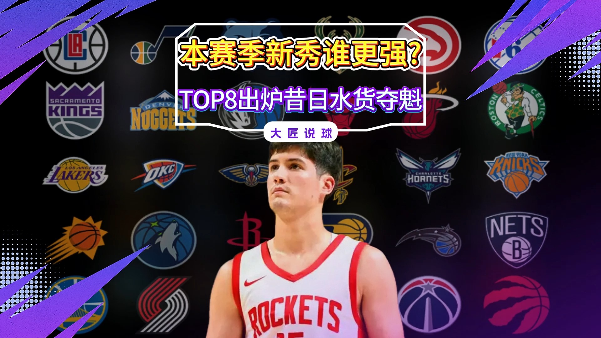 包含火箭新秀接受采访：表示要力争季后赛席位的词条