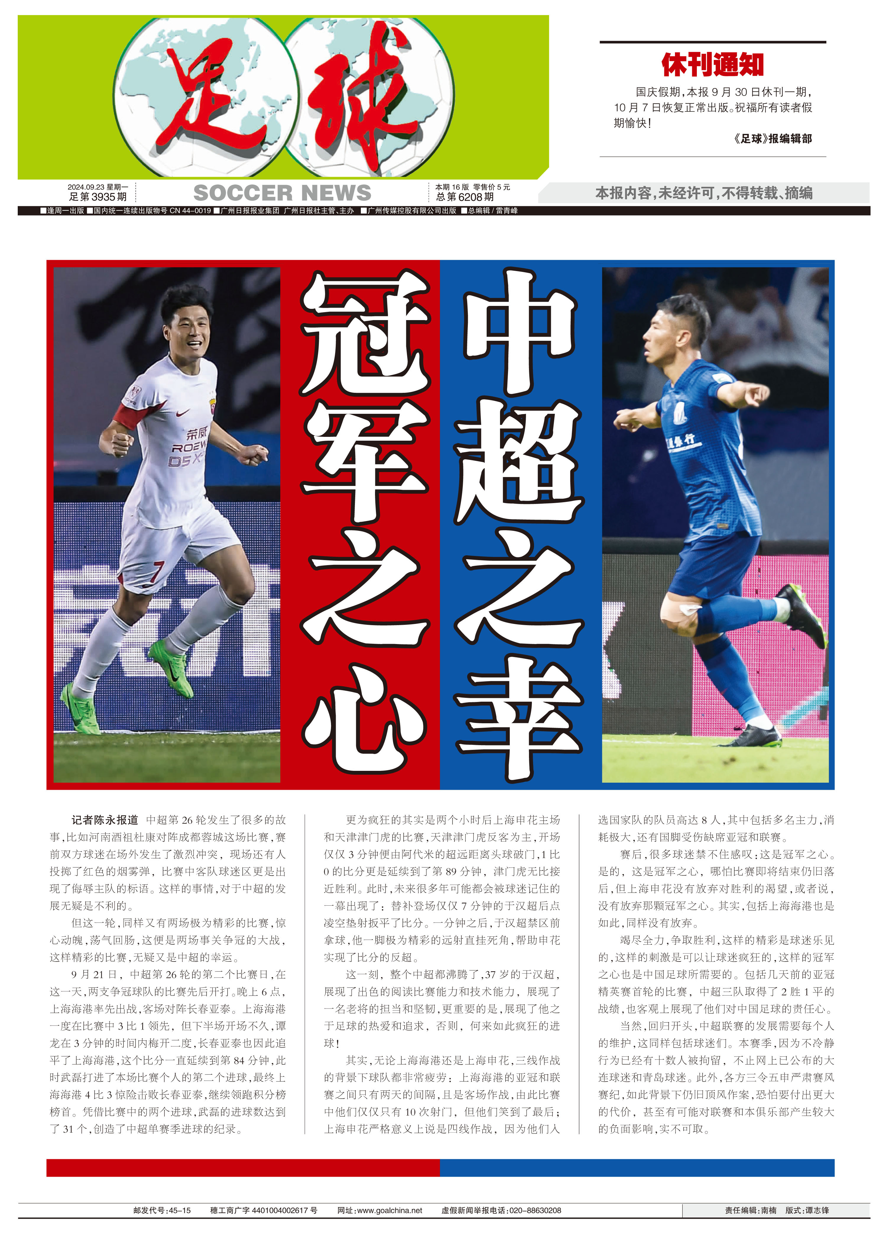 开云体育app-足球赛事风云再起，冠军之争呼之欲出的简单介绍