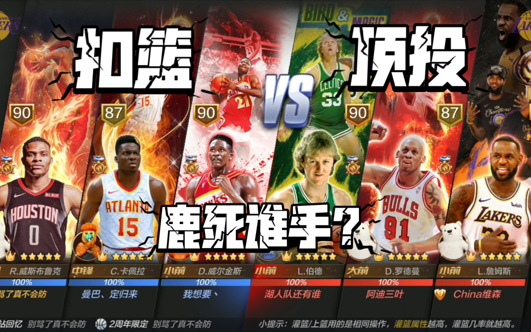 炙手可热：广东对战北京，胜负难定