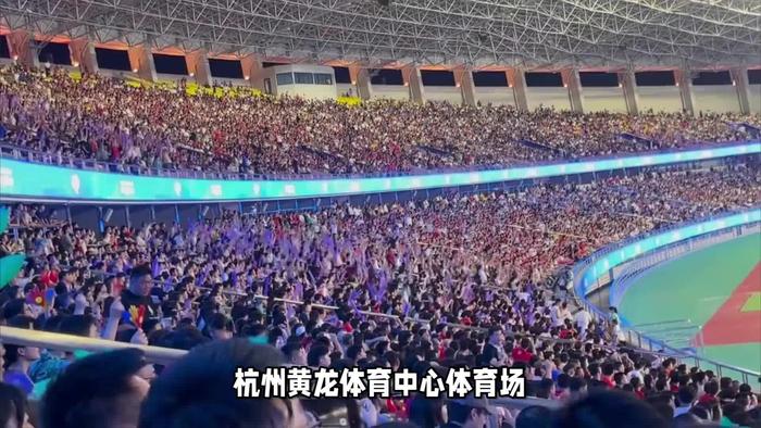 中国球队取得大胜，赢得球迷们的掌声