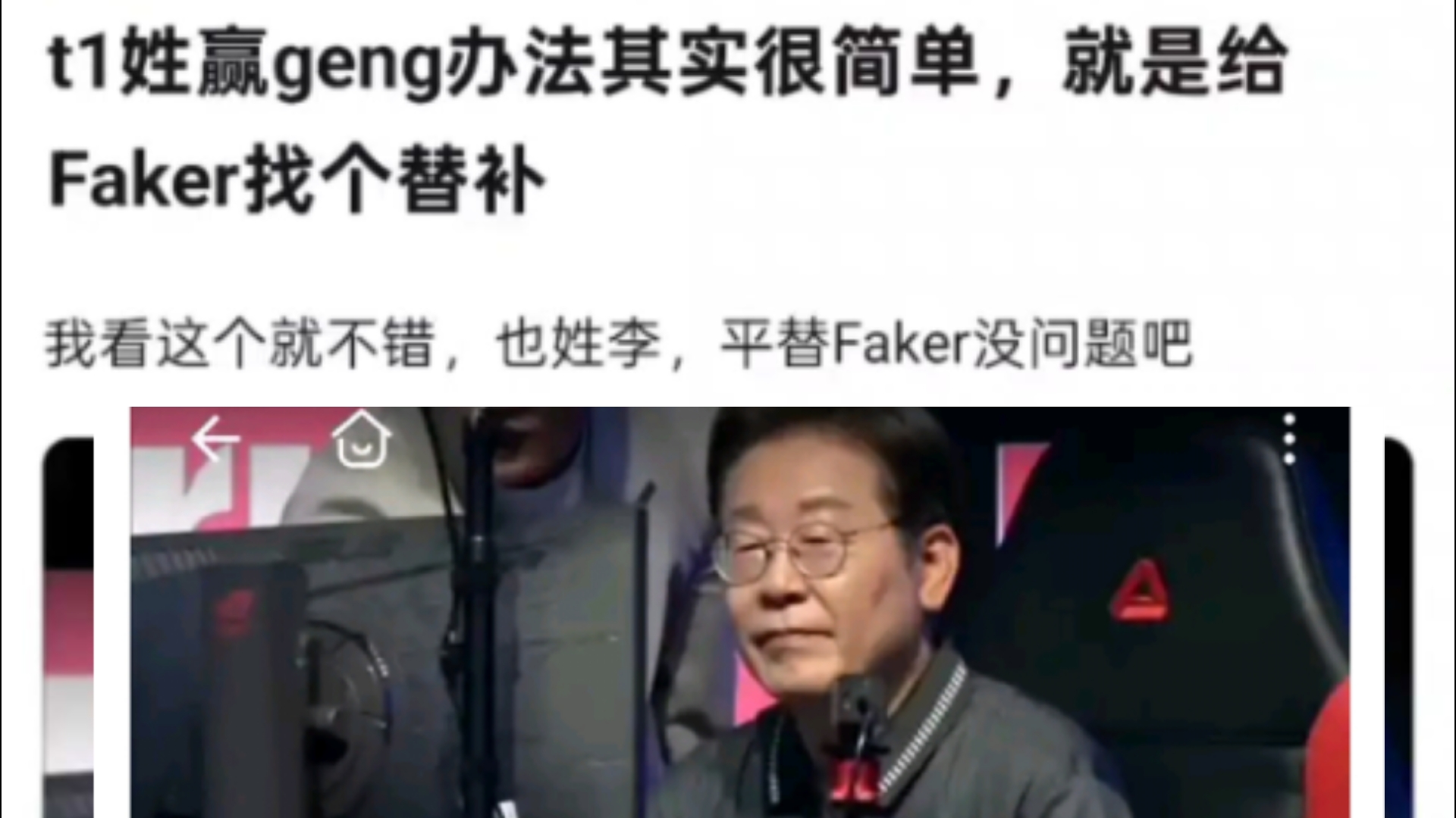 T1击败Gen.G，Faker三杀助队锁定胜局的简单介绍
