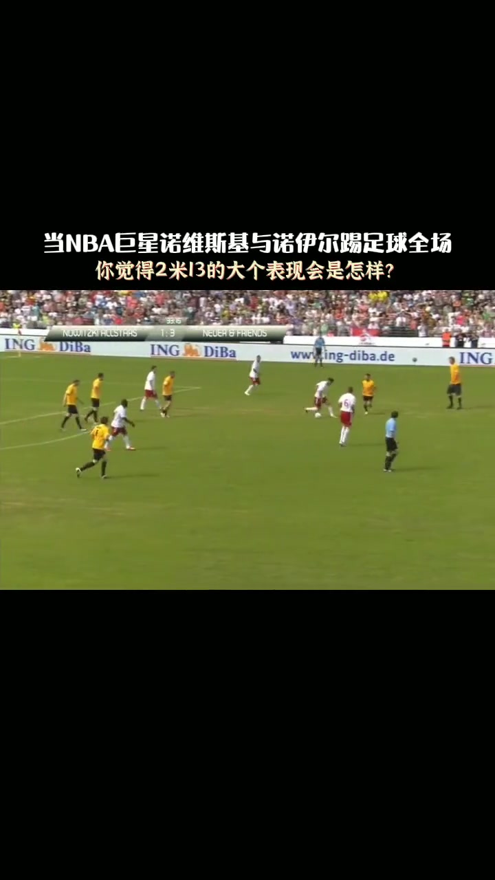 足球巨星对决精彩绝伦：全场观众热情高涨的简单介绍
