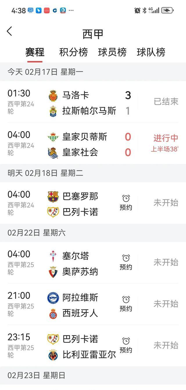 关于马德里竞技连胜告终，战绩下滑的信息
