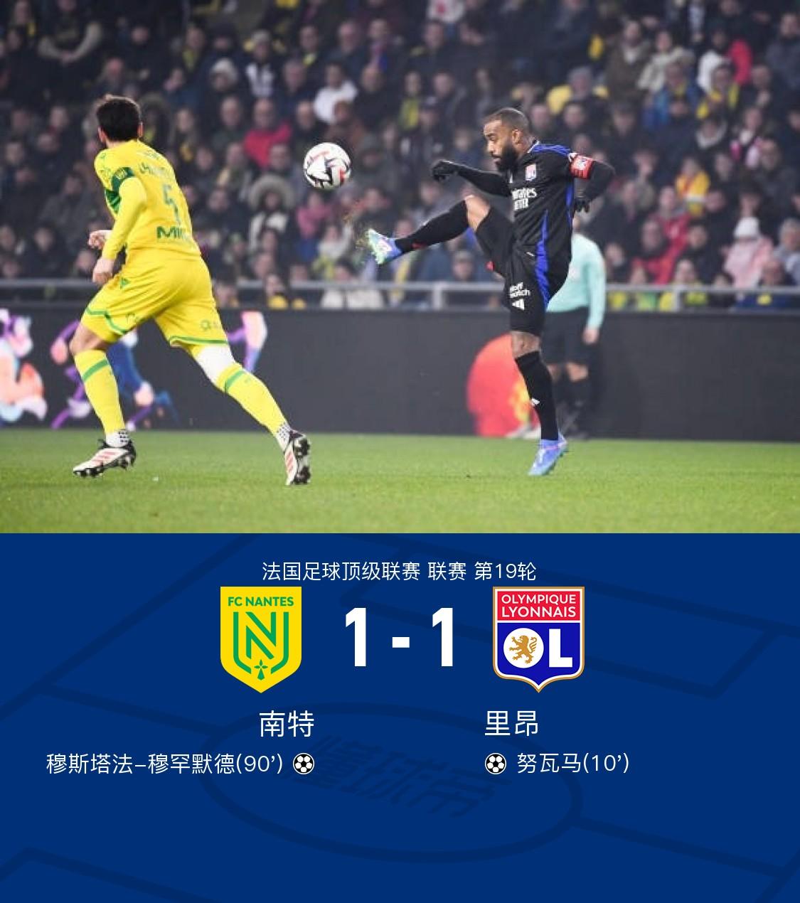 开云体育平台APP-南特主场失利，未能守住主场优势