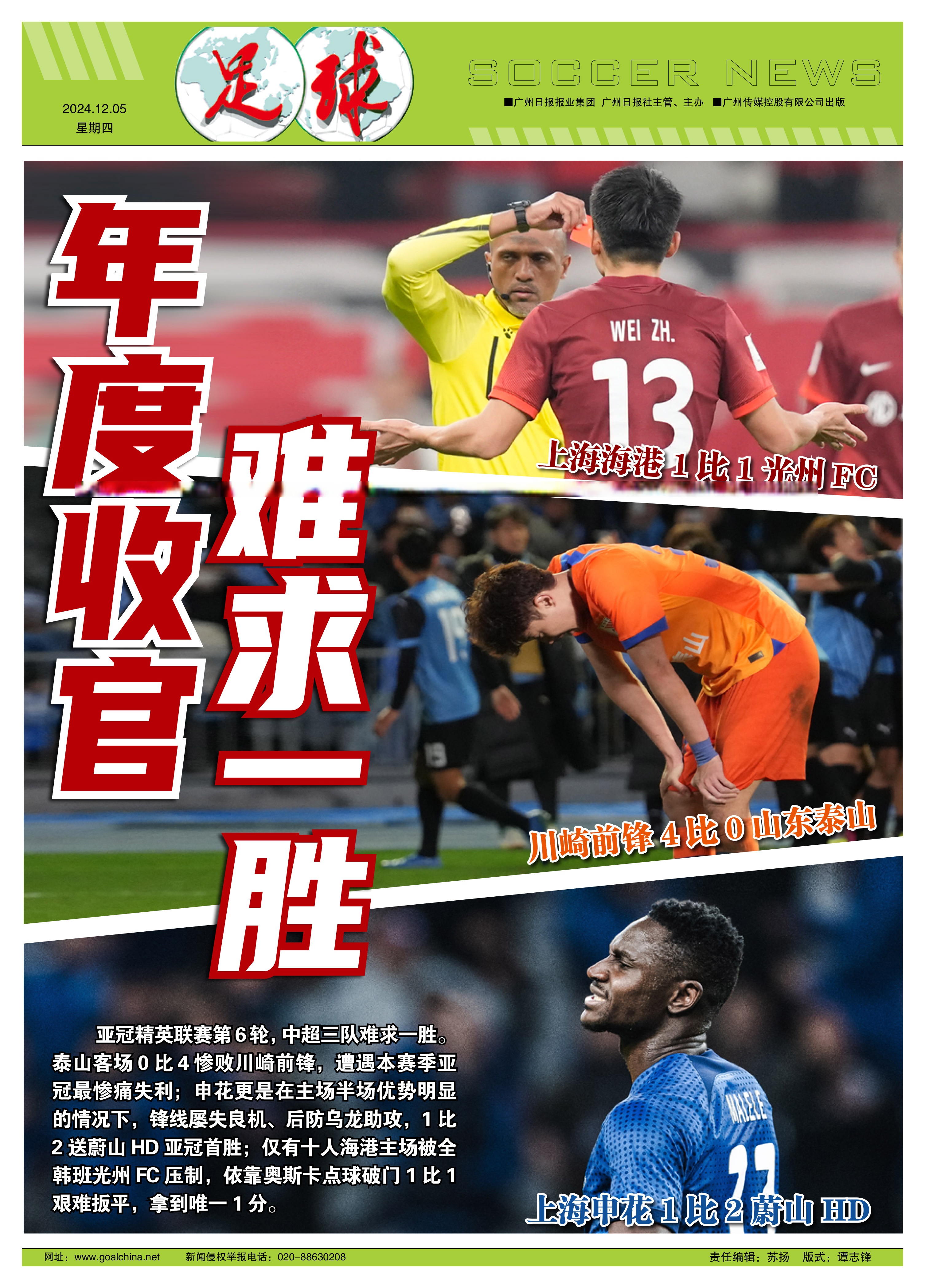 恒大外援伤愈复出有望成为制胜法宝的简单介绍