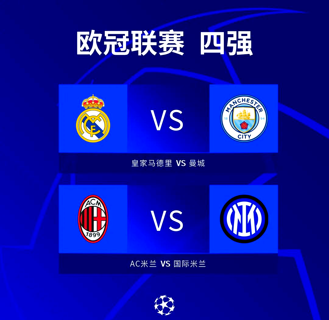 开云官网-曼城主场顺利击败阿贾克斯，晋级欧冠四强