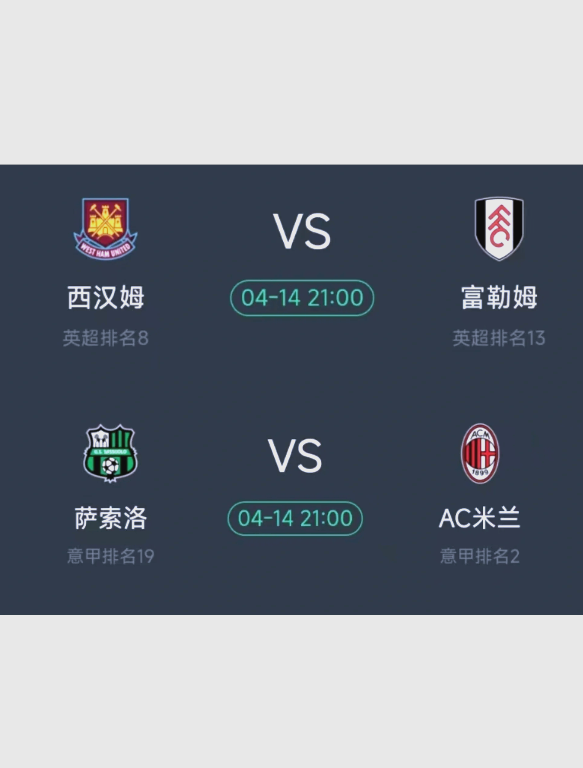 -世界杯焦点战：AC米兰vs勇士，晋级引发数据统计的简单介绍