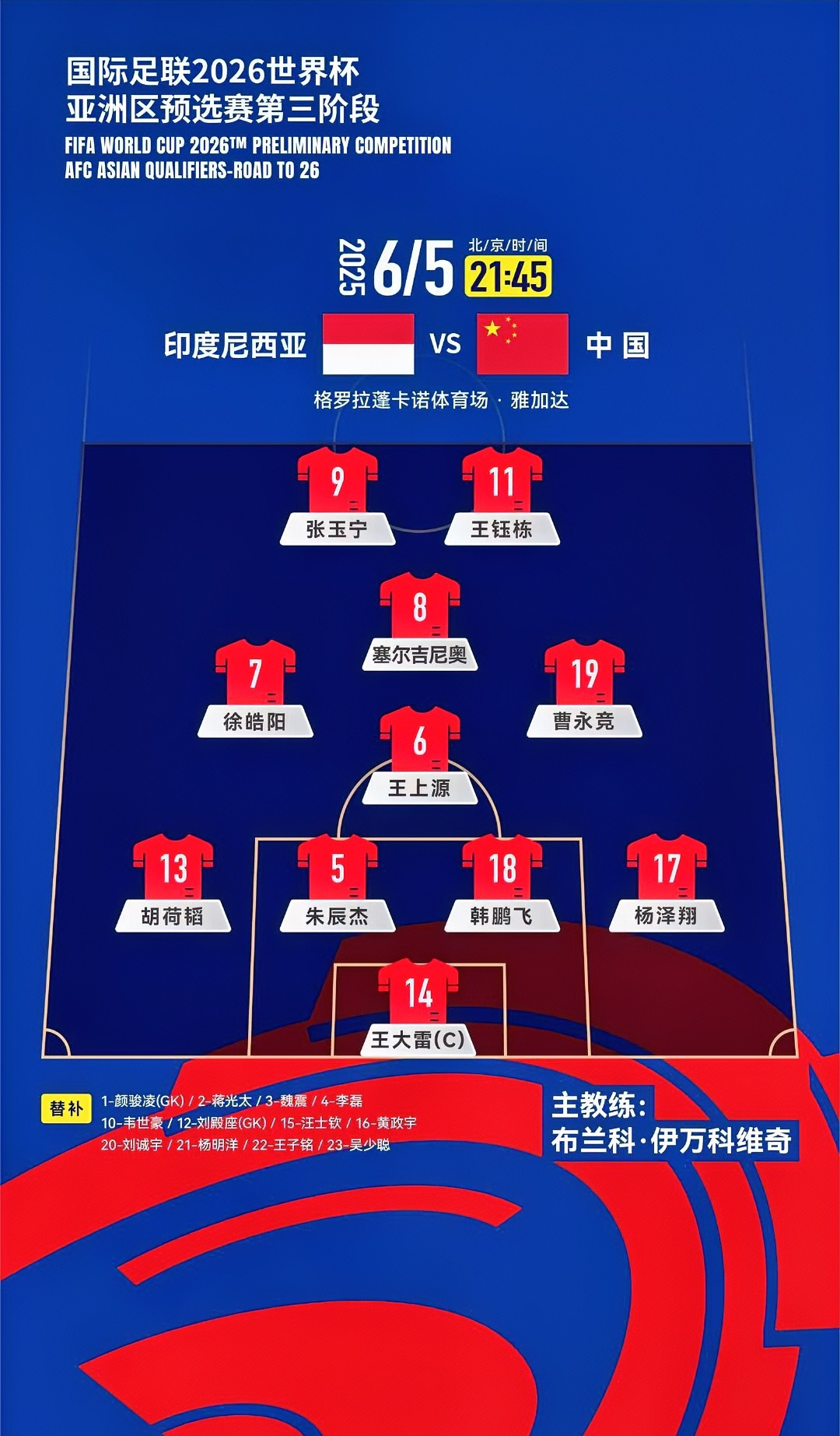 开云官网-包含今晚焦点：国足夺冠，关键一战的词条