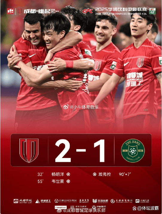 英超｜国足绝杀，最新战报的简单介绍