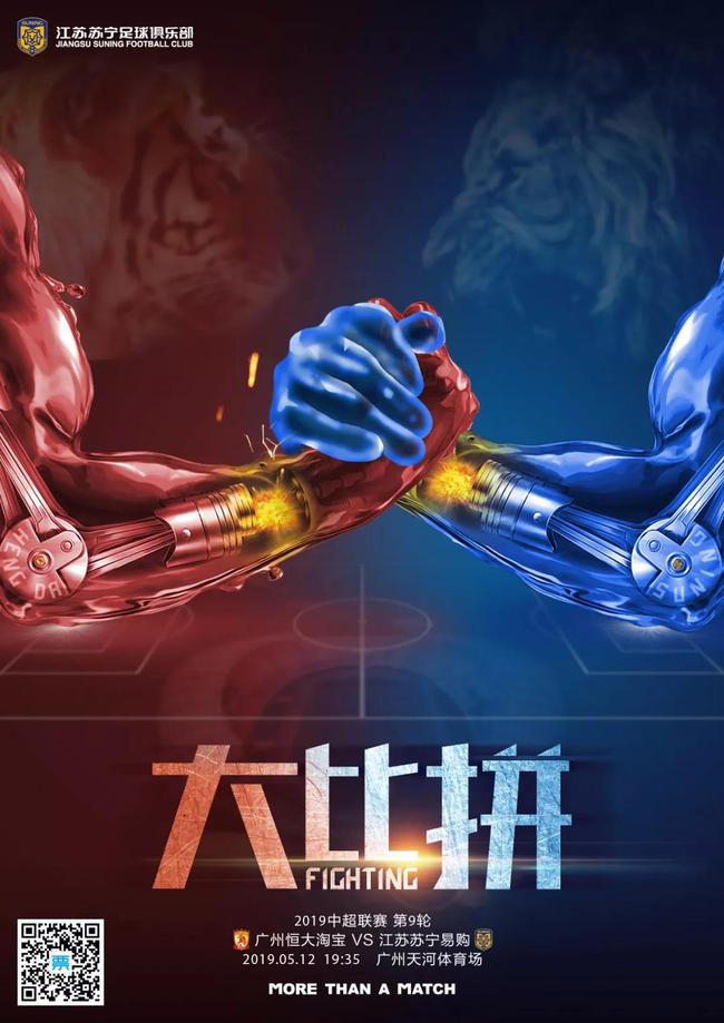 开云体育-关于苏宁主场告捷，稳守积分榜前列的信息