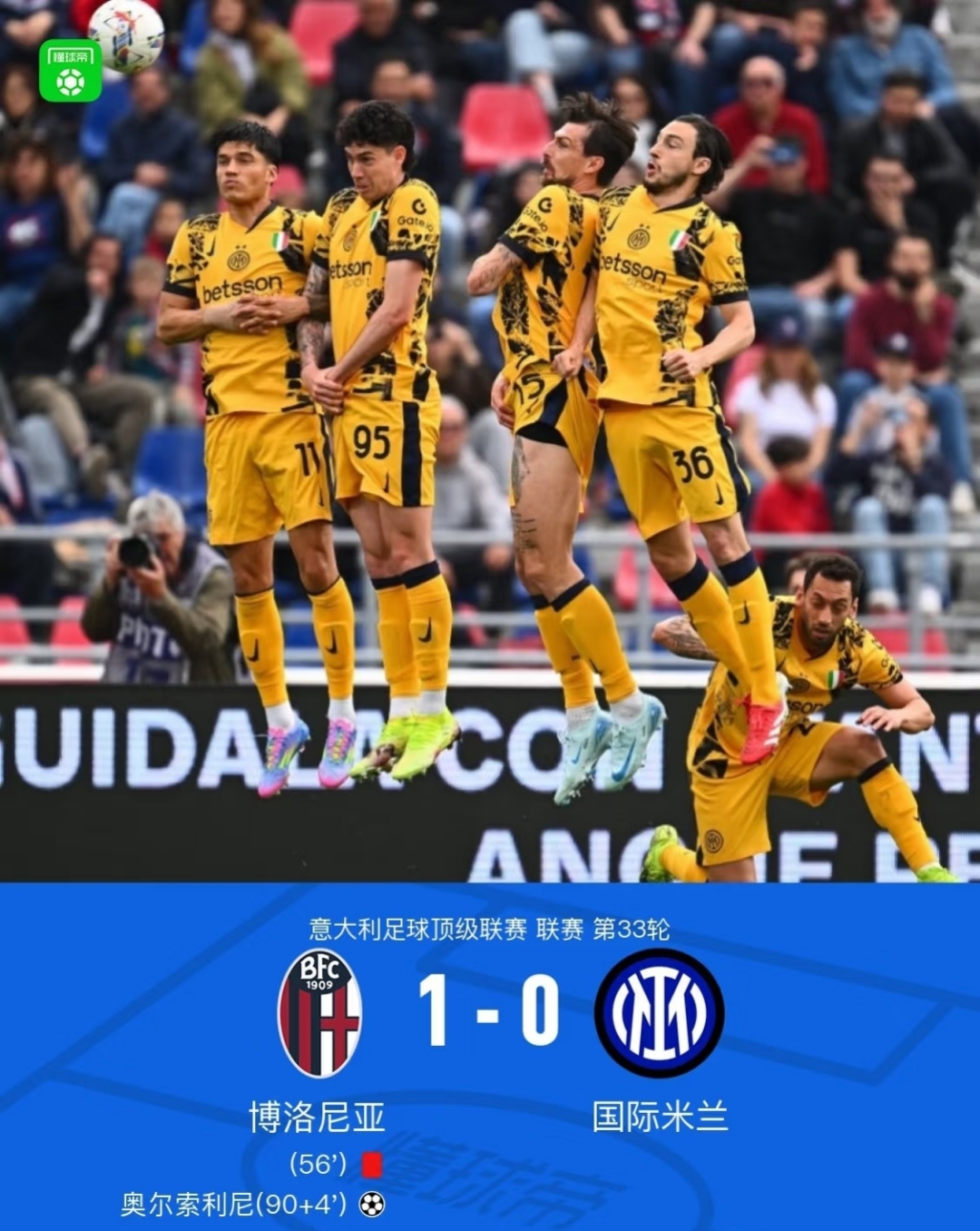 开云体育APP下载-德国遭遇国米击败，意甲局势紧张