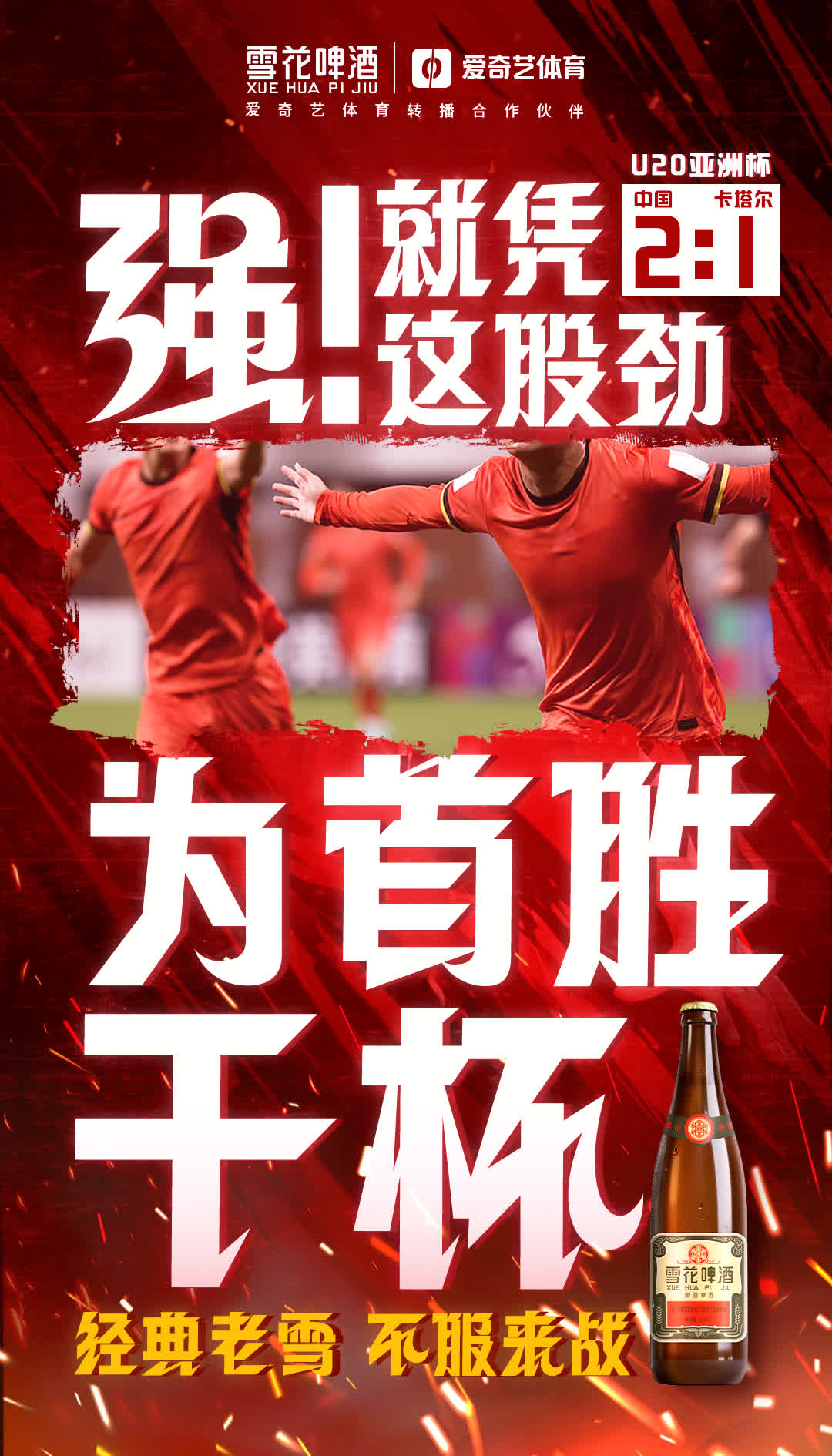 开云体育官方网站-国脚表现出色，助攻帮助球队赢得关键胜利的简单介绍