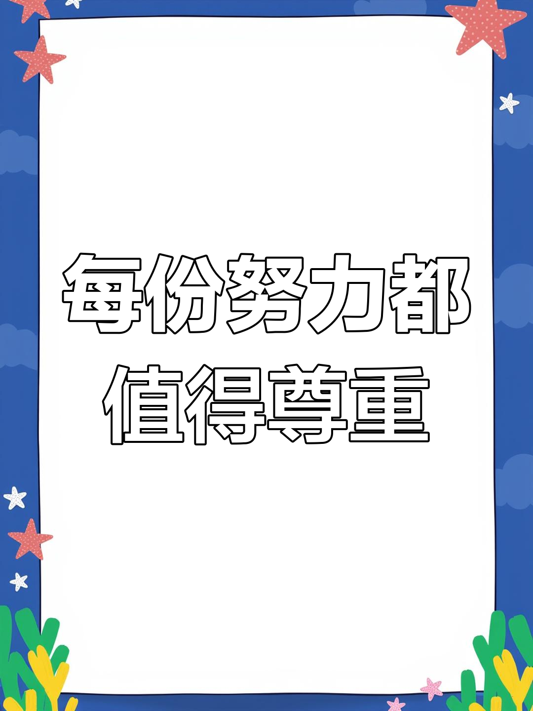 开云体育入口-角逐艰苦，争强好胜值得尊重