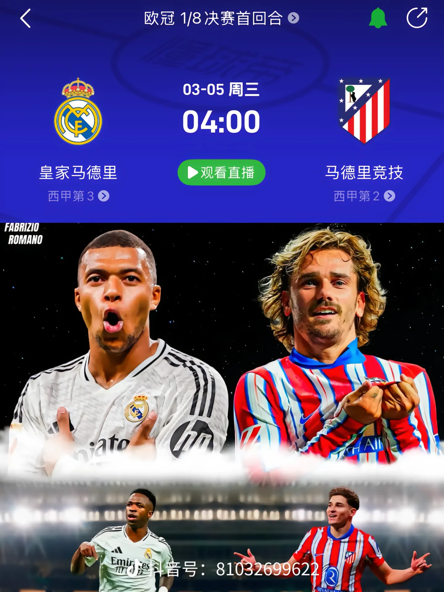 开云体育官方网站-关于皇家马德里3-1胜阿贾克斯，提前晋级欧冠八强的信息