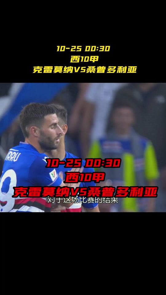 开云体育APP下载-斯佩齐亚客场不敌对手，积分榜落后