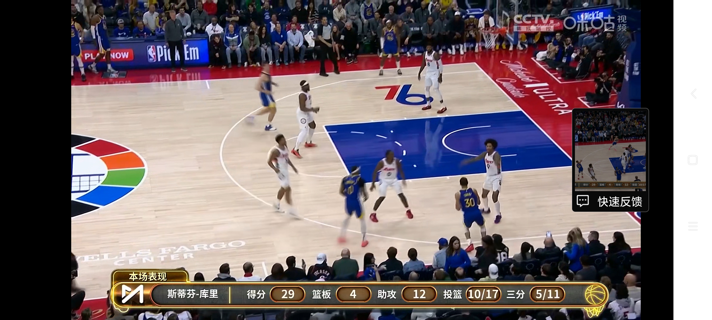 76人击败老鹰，取得两连胜