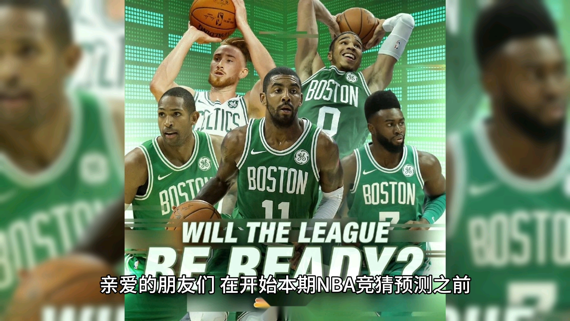 开云平台-凯尔特人轻松战胜森林狼，取得三连胜的简单介绍