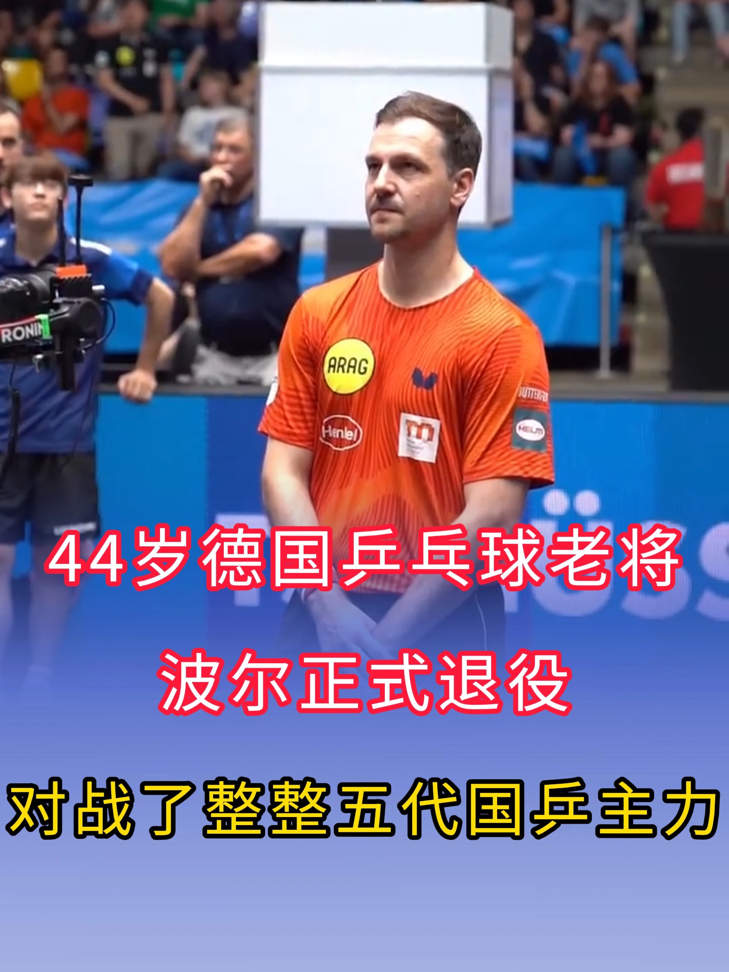 日本乒乓球队完胜比利时乒乓球队,波尔完成帽子戏法的简单介绍 日本乒乓球队完胜比利时乒乓球队,波尔完成帽子戏法的简单介绍