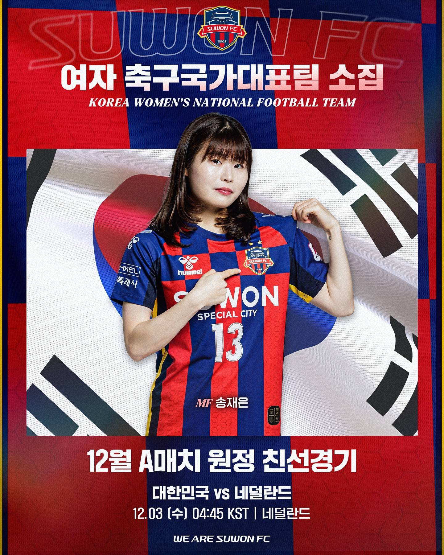 欧国联比赛淘汰赛赛程扩散，胜者升级进入精英之列